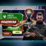 Xbox Game Pass Ultimate 1/4/7/12 НА ВАШ АКК!