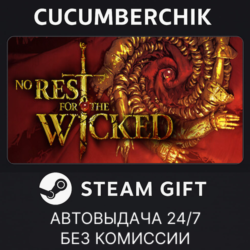 No Rest for the Wicked✅STEAM GIFT AUTO✅RU МИР