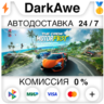 The Crew Motorfest  ВЫБОР STEAM•RU   АВТОДОСТАВКА   0%