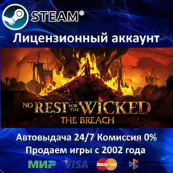 ✅No Rest for the Wicked✔️Steam⭐  15 Игр🎁АКЦИЯ⭐0% Карты💳