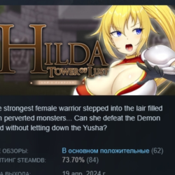 Hilda and the tower of Lust Хильда и башня Похоти АВТОДОСТАВКА STEAM GLOBAL МГНОВЕННО
