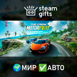 The Crew Motorfest - Gold Edition МИР АВТО