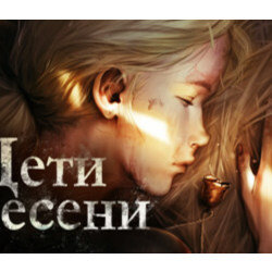 Дети Плесени - STEAM GIFT РОССИЯ