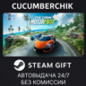 The Crew Motorfest STEAM GIFT AUTO RU МИР