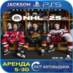 NHL 25 Deluxe Edition (PS5) ENG | Аренда🔰