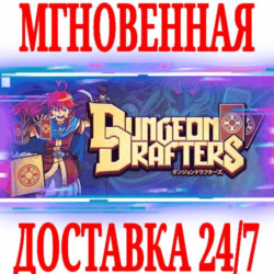 ✅Dungeon Drafters ⭐Steam\РФ Весь Мир\Key⭐   Бонус
