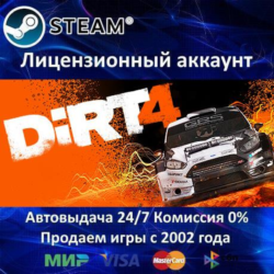 ✅DIRT 4✔️Steam⭐  20 Игр🎁АКЦИЯ⭐0% Карты💳