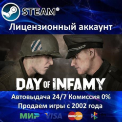 ✅Day of Infamy✔️Steam⭐Аренда Аккаунта✔️Онлайн⭐0% Карты💳