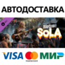 Dead Island 2 - SoLA DLC * STEAM РФ/КЗ/СНГ/УКР   0%