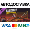 Dead Island 2 - Pulp Weapons Pack DLC * STEAM RU