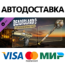 Dead Island 2 - Golden Weapons Pack DLC * STEAM RU