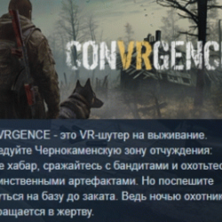 CONVRGENCE 💎 АВТОДОСТАВКА STEAM GLOBAL МГНОВЕННО ЛИЦЕНЗИЯ