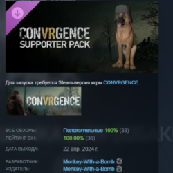 CONVRGENCE - Supporter Pack DLC АВТОДОСТАВКА STEAM РОССИЯ