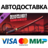 Dead Island 2 - Red’s Demise Katana DLC * STEAM RU
