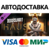 Dead Island 2 - Haus DLC * STEAM РФ/КЗ/СНГ/УКР   0%