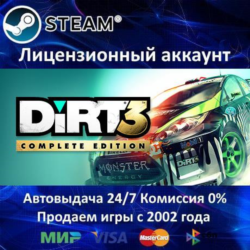 ✅DiRT 3 Complete Edition✔️Steam⭐Аренда Аккаунта✔️Онлайн⭐0% Карты💳