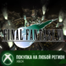 FINAL FANTASY VII XBOX  ПК На Любой Регион