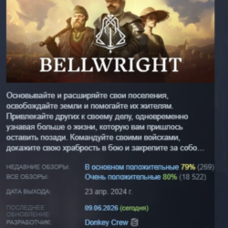 Bellwright АВТОДОСТАВКА STEAM GLOBAL МГНОВЕННО ЛИЦЕНЗИЯ