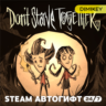 Don&acute;t Starve Together Автогифт RU/UA