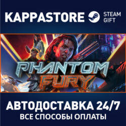 Phantom Fury⚡АВТОДОСТАВКА Steam RU/BY/KZ/UA