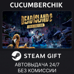 Dead Island 2 Ultimate Edition✅STEAM GIFT AUTO✅RU МИР