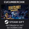 Dead Island 2 Ultimate Edition STEAM GIFT AUTO RU МИР