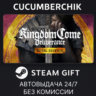 Kingdom Come: Deliverance Royal Edition STEAM GIFT AUTO RU МИР