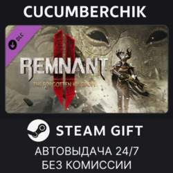 Remnant II® - The Forgotten Kingdom✅STEAM GIFT AUTO✅RU МИР