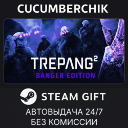 Trepang2 - Banger Edition✅STEAM GIFT AUTO✅RU МИР
