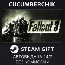 Fallout 3 STEAM GIFT AUTO RU МИР