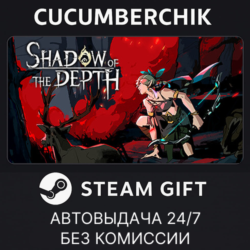 Shadow of the Depth✅STEAM GIFT AUTO✅RU МИР