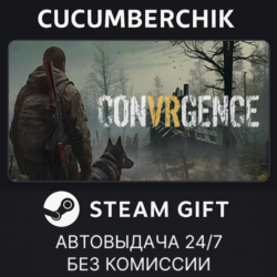 CONVRGENCE✅STEAM GIFT AUTO✅RU МИР