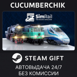 SimRail - The Railway Simulator STEAM GIFT AUTO RU МИР