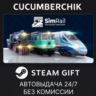 SimRail - The Railway Simulator STEAM GIFT AUTO RU МИР