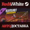 Dead Island 2 - Pulp Weapons Pack DLC * STEAM RU