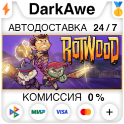 Rotwood STEAM•RU ⚡️АВТОДОСТАВКА 💳0%