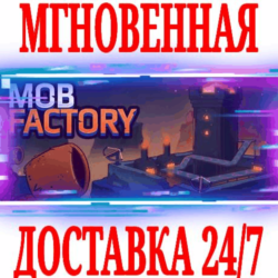 ✅Mob Factory ⭐Steam\РФ Весь Мир\Key⭐   Бонус