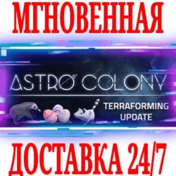 ✅Astro Colony ⭐Steam\РФ Весь Мир\Key⭐   Бонус