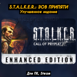 S.T.A.L.K.E.R.: Зов припяти Enhanced   ПАТЧИ Stalker