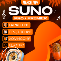 SUNO AI  БЫСТРО   Pro Premier   ПОДПИСКА     НА ВАШ АККАУНТ