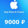 9000 руб AppStore iTunes подарочная карта пополненияRUR