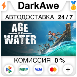 Age of Water  ВЫБОР STEAM•RU ⚡️АВТОДОСТАВКА 💳0%