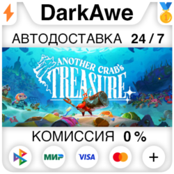 Another Crab's Treasure  ВЫБОР STEAM•RU ⚡️АВТО 💳0%