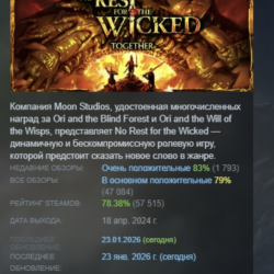 No Rest for the Wicked АВТОДОСТАВКА STEAM GLOBAL МГНОВЕННО ЛИЦЕНЗИЯ