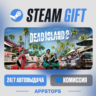 Dead Island 2 Steam Gift · АВТОДОСТАВКА · РОССИЯ   СНГ