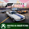 FORZA HORIZON 5 ACCELERATION CAR PACK XBOX Любой Регион