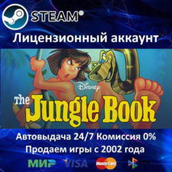 ✅Disney's The Jungle Book✔️  25 Игр🎁Steam⭐Region Free✅