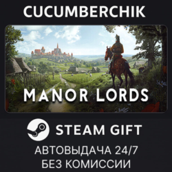 Manor Lords✅STEAM GIFT AUTO✅RU МИР