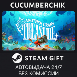 Another Crab's Treasure✅STEAM GIFT AUTO✅RU МИР
