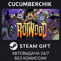 Rotwood✅STEAM GIFT AUTO✅RU МИР